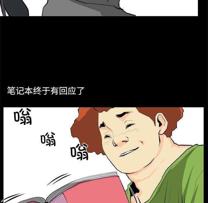 撩妹笔记本第20話