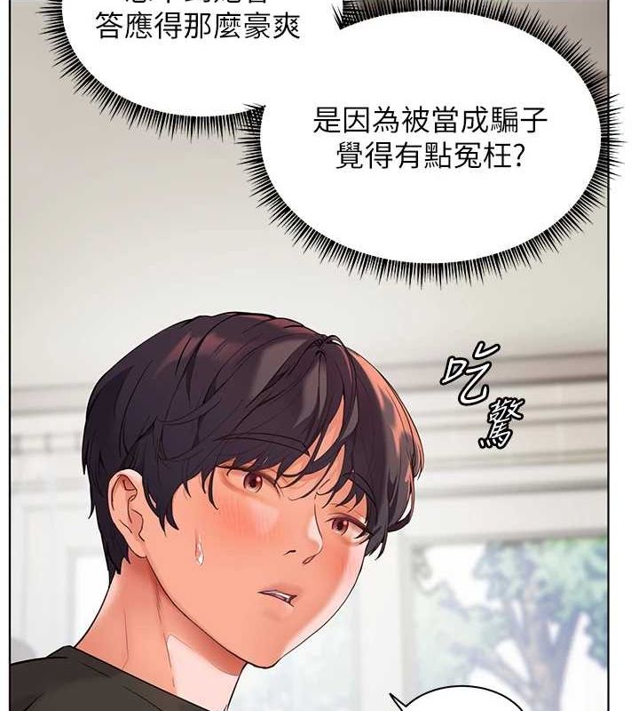 老师的亲密指导第31話-單指非禮上淫洞