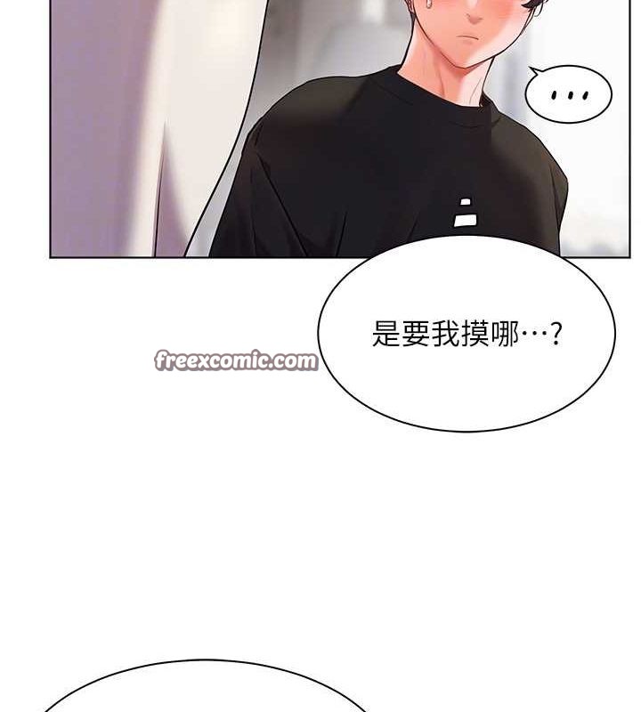老师的亲密指导第31話-單指非禮上淫洞