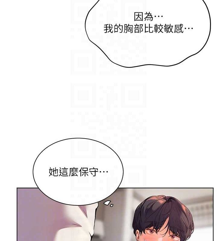 老师的亲密指导第31話-單指非禮上淫洞