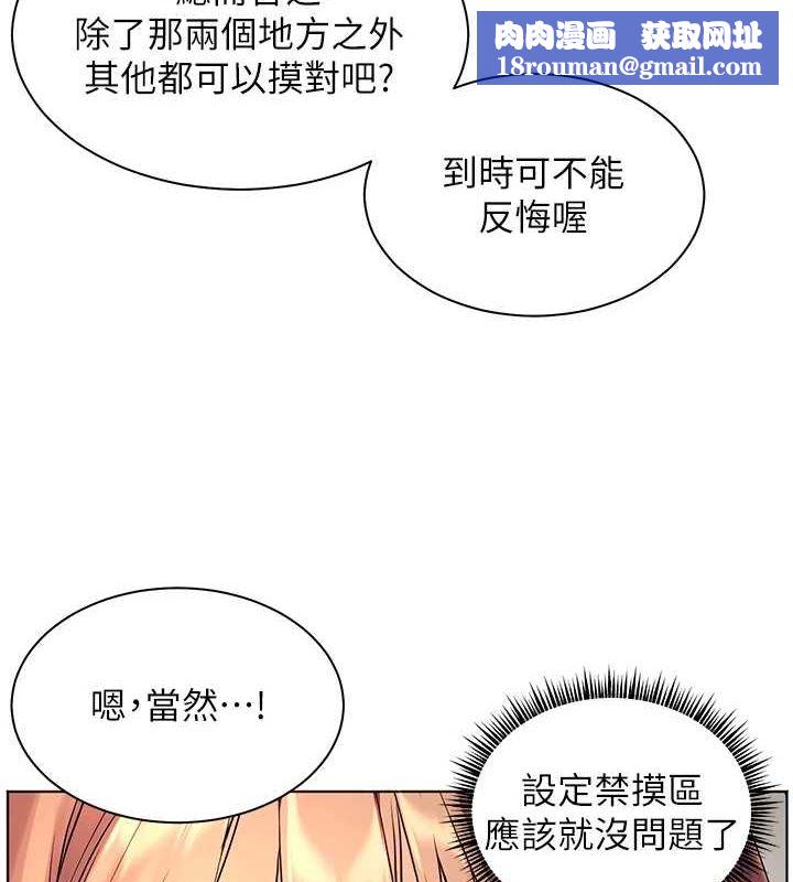 老師的親密指導第31話-單指非禮上淫洞