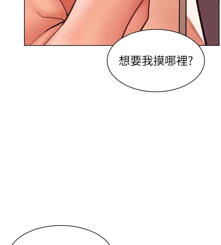 老师的亲密指导第31話-單指非禮上淫洞