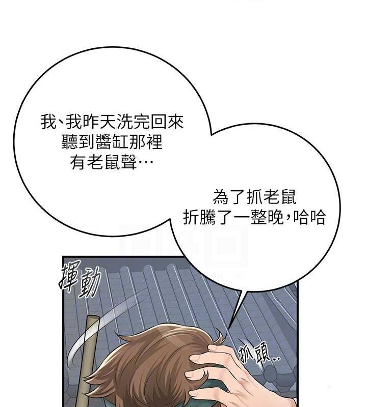 花容濕色:取花點第35話-秋香娘子雪白的肌膚&hellip;