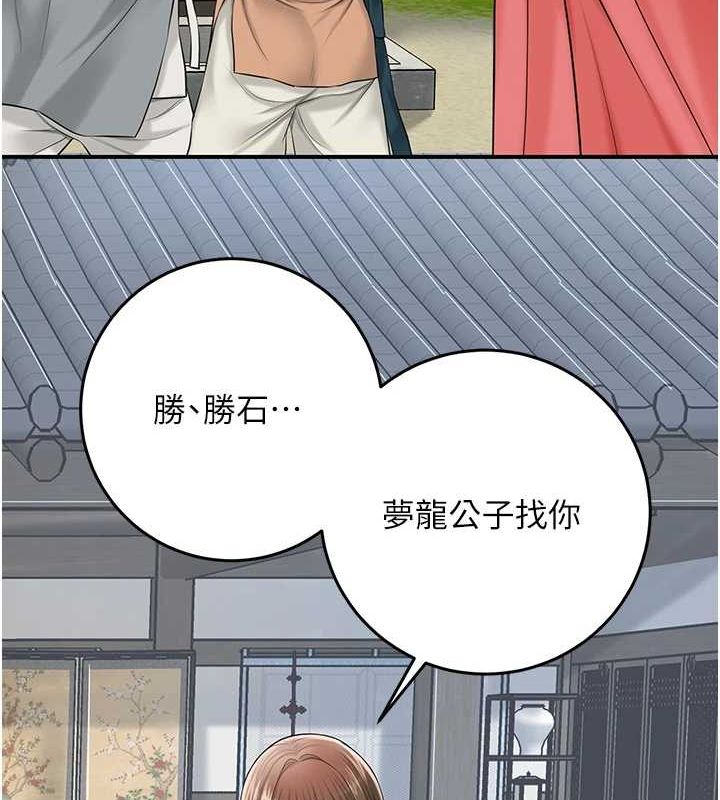 花容濕色:取花點第35話-秋香娘子雪白的肌膚&hellip;