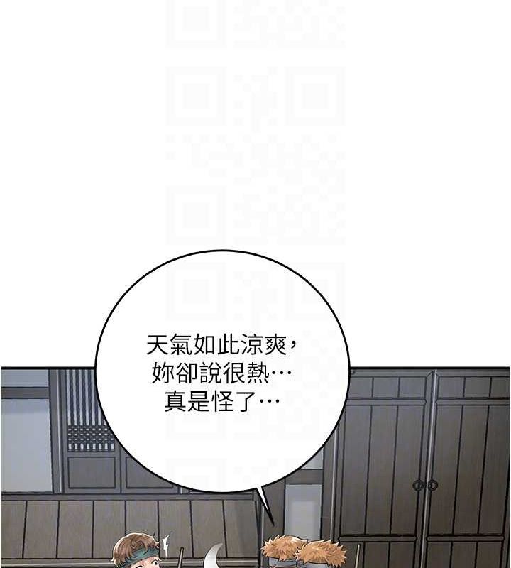 花容濕色:取花點第35話-秋香娘子雪白的肌膚&hellip;