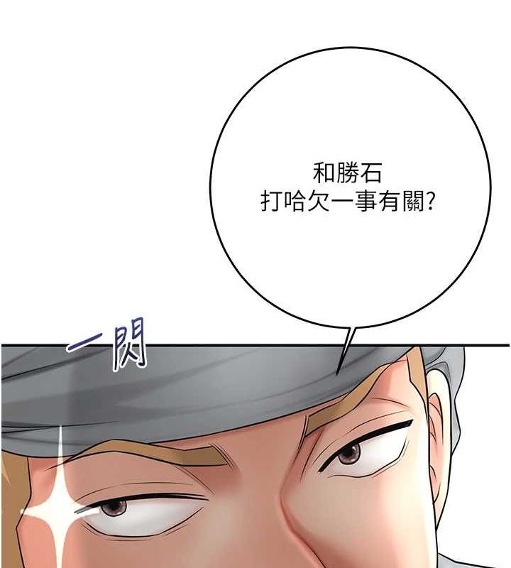 花容濕色:取花點第35話-秋香娘子雪白的肌膚&hellip;