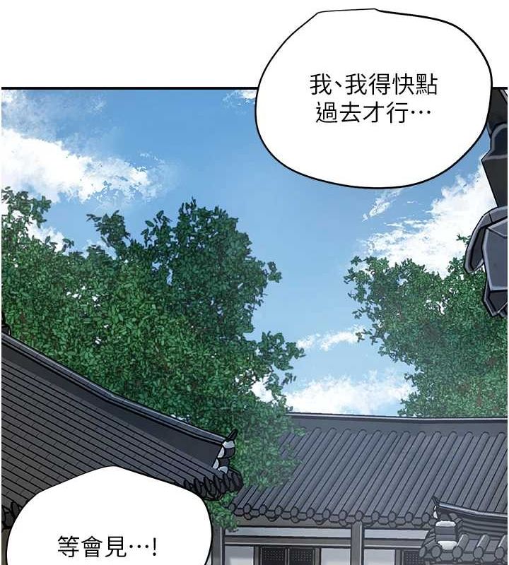 花容濕色:取花點第35話-秋香娘子雪白的肌膚&hellip;
