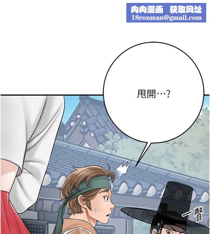 花容濕色:取花點第35話-秋香娘子雪白的肌膚&hellip;