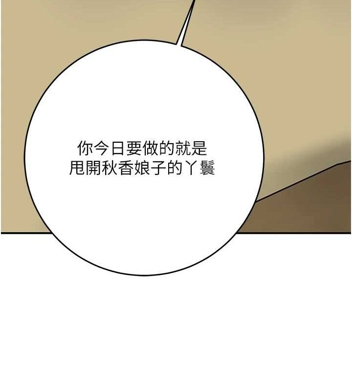 花容濕色:取花點第35話-秋香娘子雪白的肌膚&hellip;