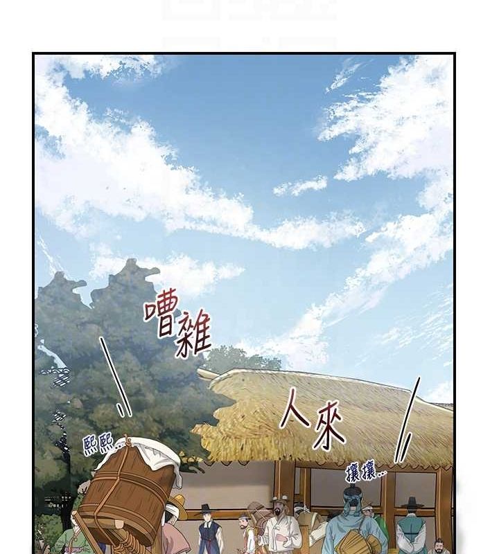 花容濕色:取花點第35話-秋香娘子雪白的肌膚&hellip;