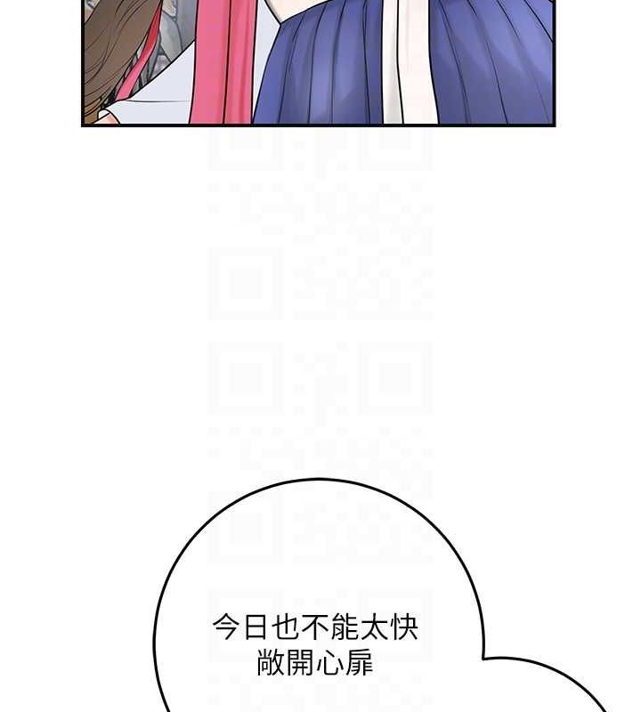 花容濕色:取花點第35話-秋香娘子雪白的肌膚&hellip;