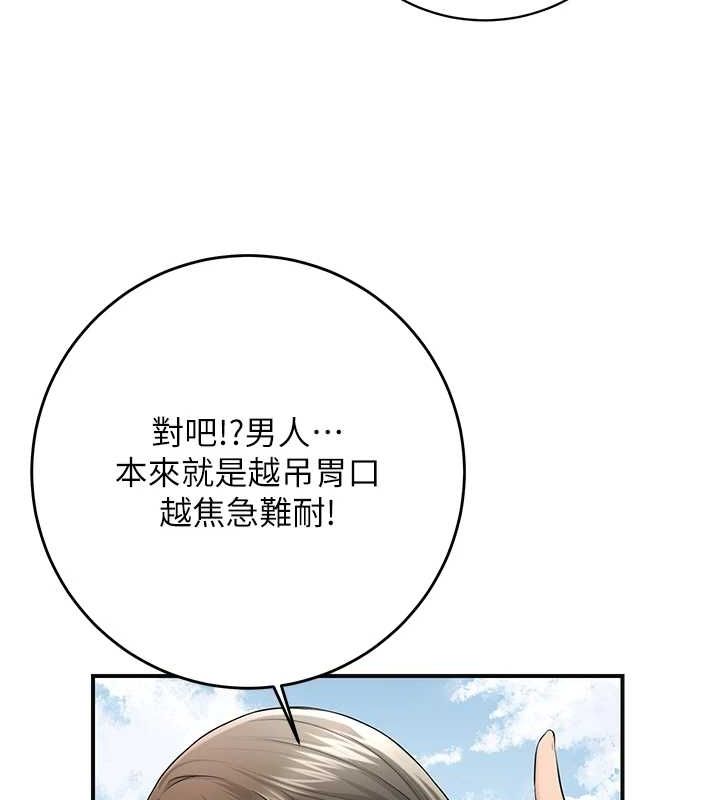 花容湿色:取花点第35話-秋香娘子雪白的肌膚&hellip;