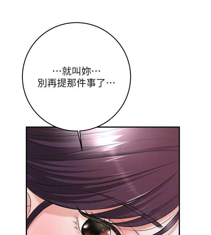 花容濕色:取花點第35話-秋香娘子雪白的肌膚&hellip;