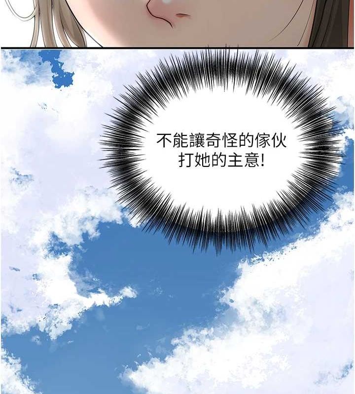 花容濕色:取花點第35話-秋香娘子雪白的肌膚&hellip;