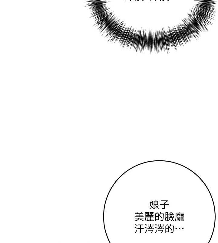 花容濕色:取花點第35話-秋香娘子雪白的肌膚&hellip;