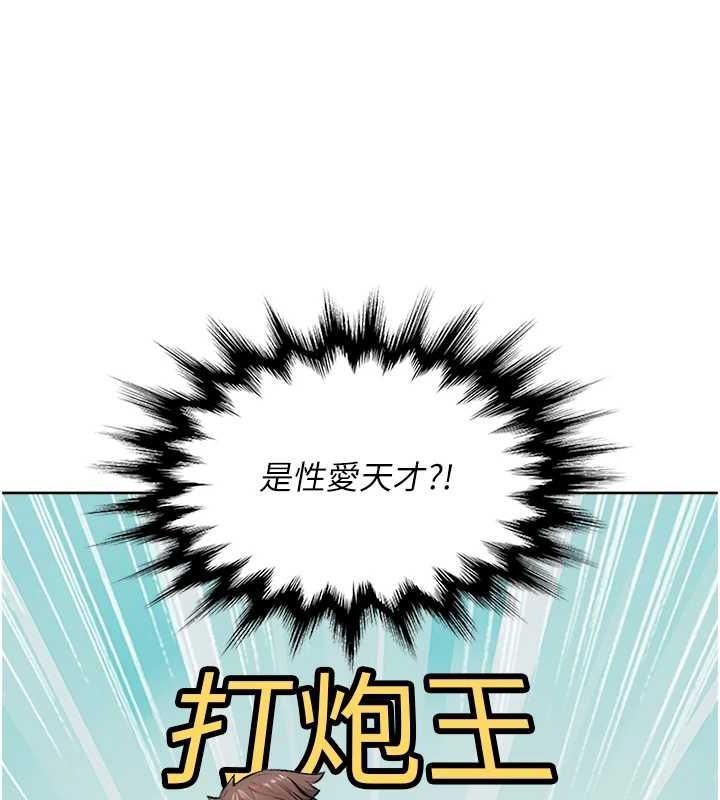 深层洁净达人第15話-喜歡和你打炮的感覺&hearts;