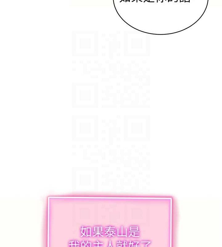 私密视角第14話-主人&hearts;請支配我吧