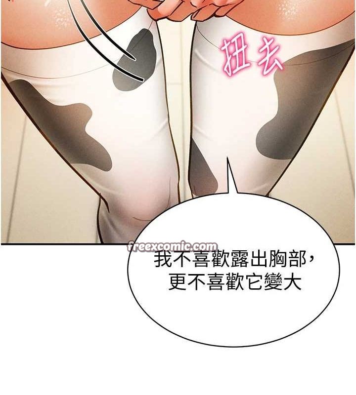 私密视角第14話-主人&hearts;請支配我吧