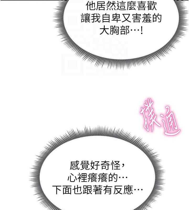 私密视角第14話-主人&hearts;請支配我吧