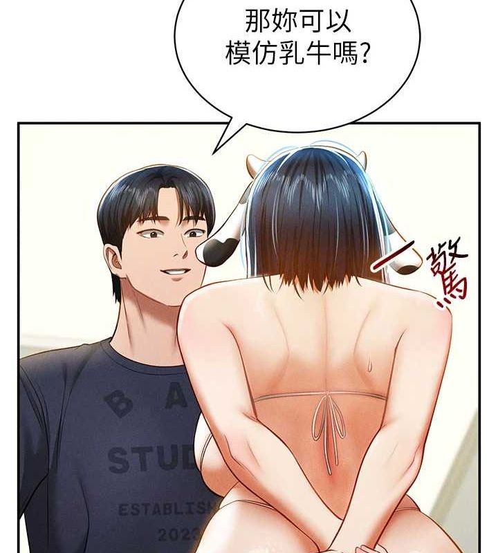 私密视角第14話-主人&hearts;請支配我吧