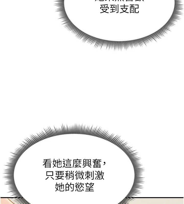 私密視角第14話-主人&hearts;請支配我吧