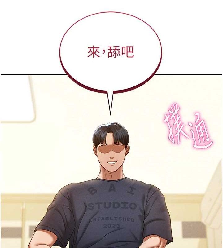 私密视角第14話-主人&hearts;請支配我吧