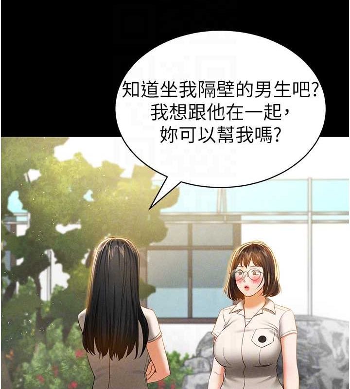 私密視角第14話-主人&hearts;請支配我吧
