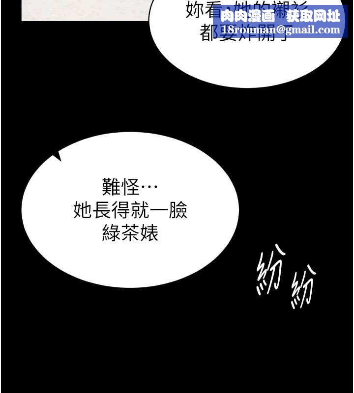 私密视角第14話-主人&hearts;請支配我吧