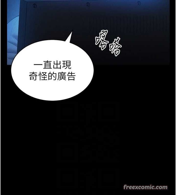 私密視角第14話-主人&hearts;請支配我吧