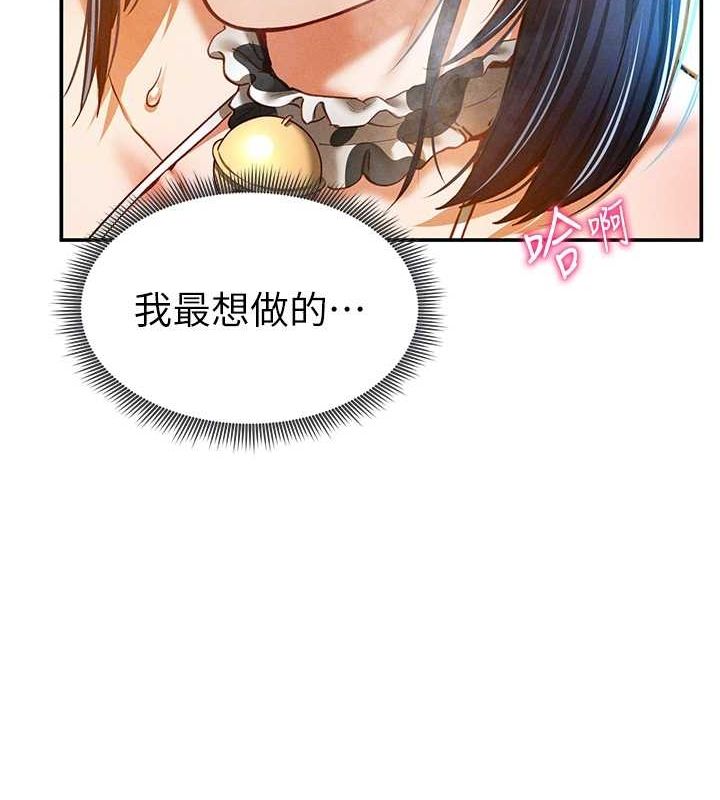 私密视角第14話-主人&hearts;請支配我吧