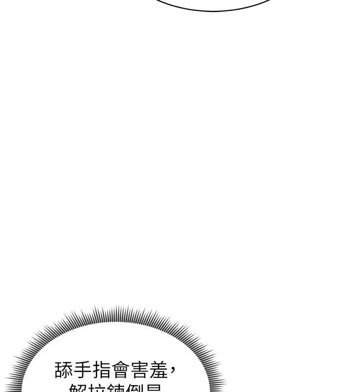 私密視角第14話-主人&hearts;請支配我吧