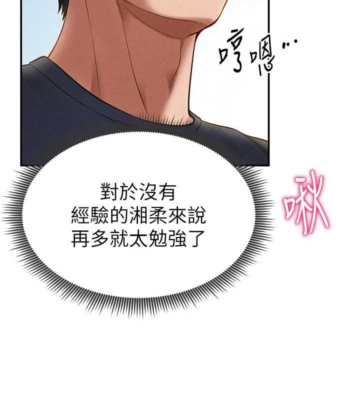 私密视角第14話-主人&hearts;請支配我吧