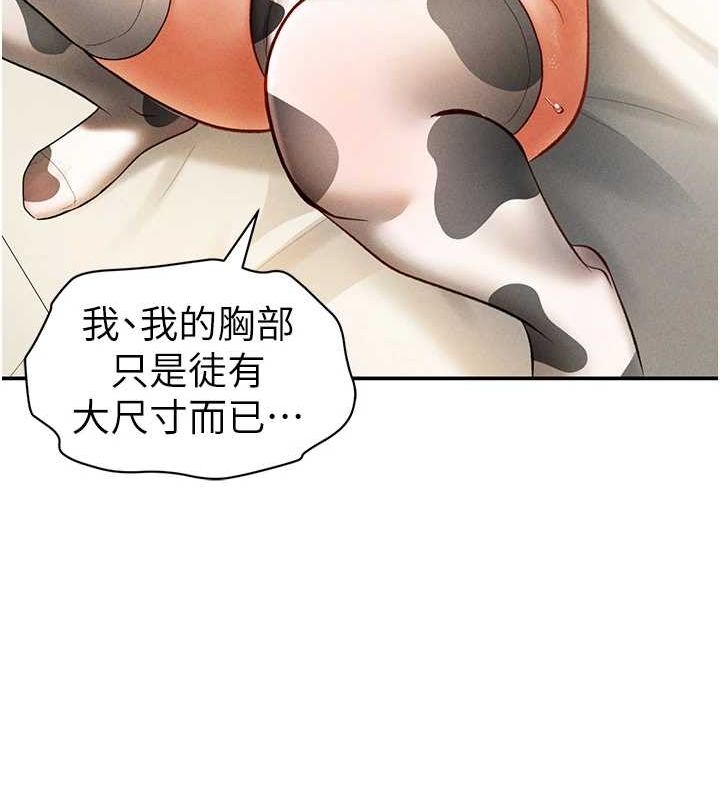 私密视角第14話-主人&hearts;請支配我吧