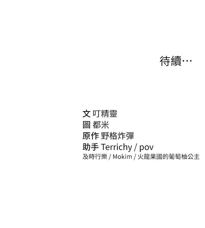 私密視角第14話-主人&hearts;請支配我吧