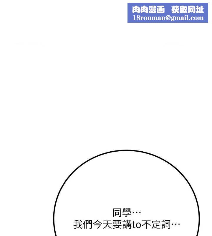已婚學生想壞壞第17話-妳是來教書還來是賣的?