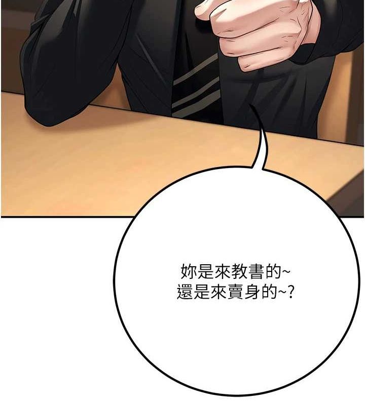 已婚學生想壞壞第17話-妳是來教書還來是賣的?