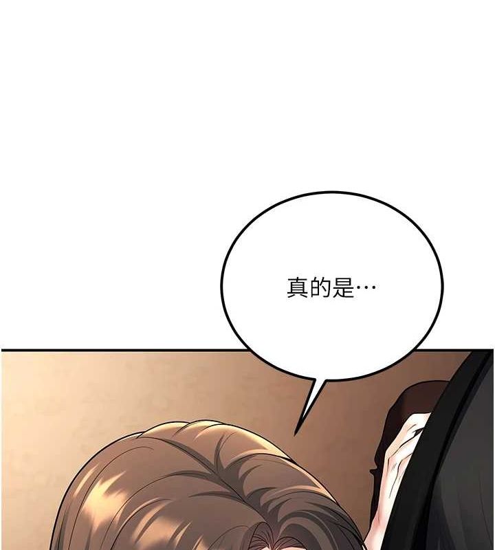 已婚學生想壞壞第17話-妳是來教書還來是賣的?