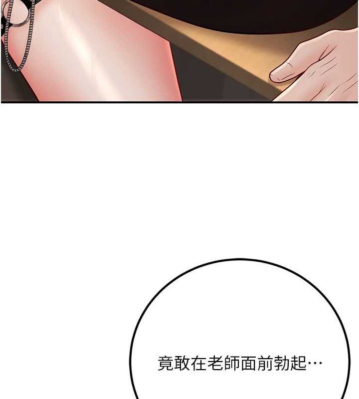 已婚學生想壞壞第17話-妳是來教書還來是賣的?