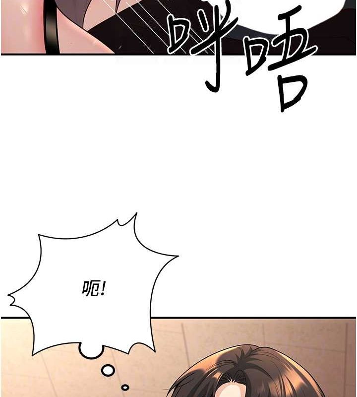 已婚學生想壞壞第17話-妳是來教書還來是賣的?