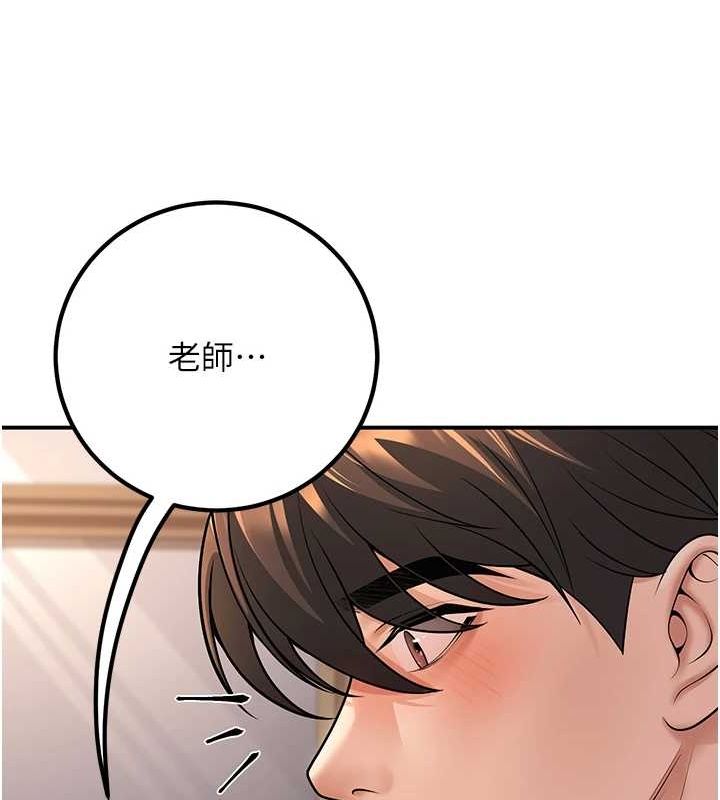 已婚学生想坏坏第17話-妳是來教書還來是賣的?