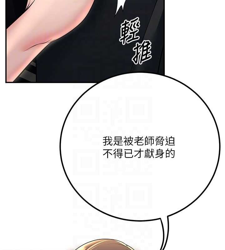 已婚學生想壞壞第17話-妳是來教書還來是賣的?