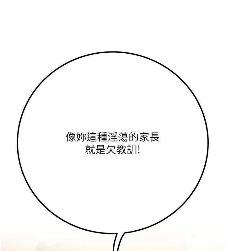 已婚學生想壞壞第17話-妳是來教書還來是賣的?