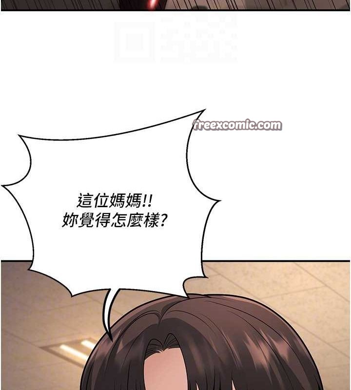 已婚學生想壞壞第17話-妳是來教書還來是賣的?