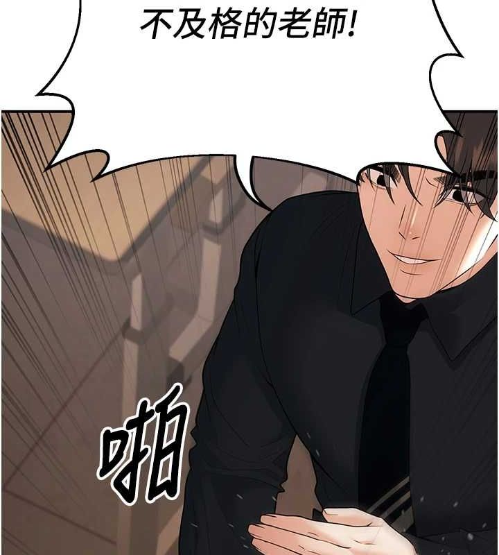 已婚学生想坏坏第17話-妳是來教書還來是賣的?