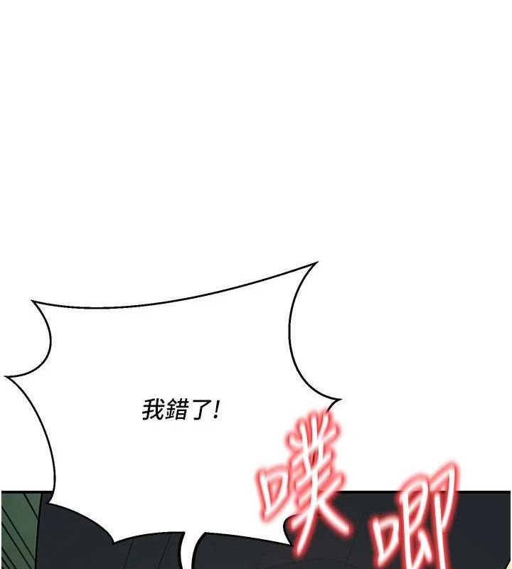 已婚學生想壞壞第17話-妳是來教書還來是賣的?