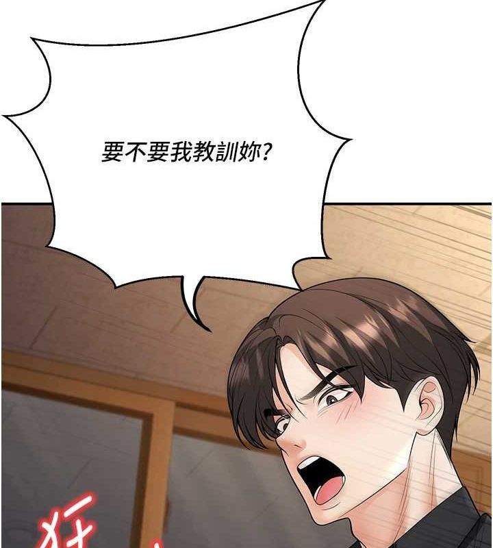 已婚學生想壞壞第17話-妳是來教書還來是賣的?