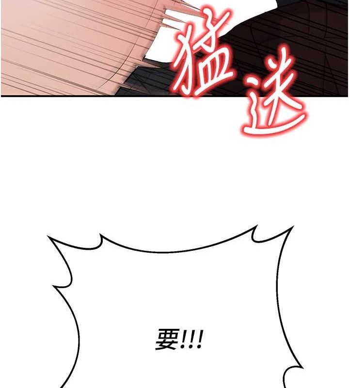 已婚學生想壞壞第17話-妳是來教書還來是賣的?