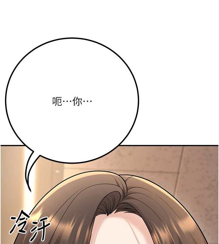 已婚学生想坏坏第17話-妳是來教書還來是賣的?