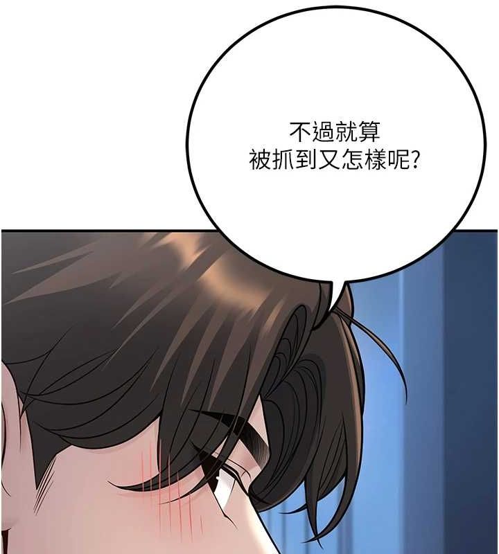 已婚學生想壞壞第17話-妳是來教書還來是賣的?