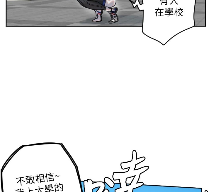 守护天使第1話